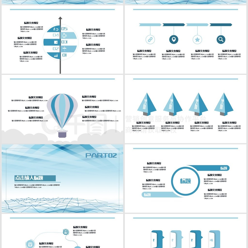 打造品牌影响力 品牌营销策划方案PPT模板