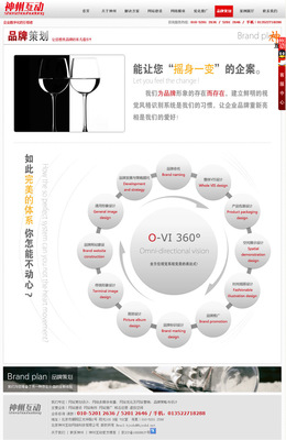 聚焦网络与品牌 现代营销策划的双引擎