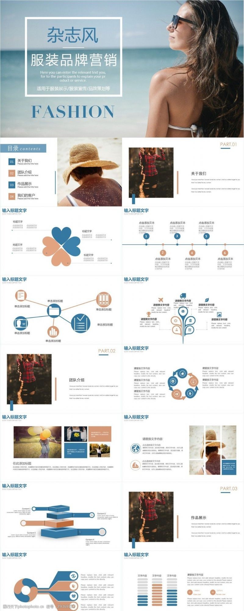 品牌服装宣传图片素材与营销策划的完美融合 提升品牌影响力的关键策略