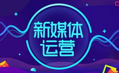 郑州品牌策划公司如何运用新媒体进行营销